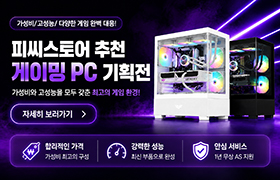 게이밍PC ZONE