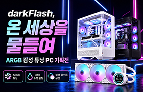 DarkFlash 기획전