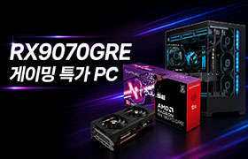 RX9070GRE 게이밍 특가 PC