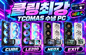 쿨링도 취향이다!