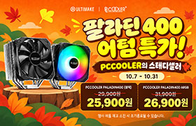 PCCOOLOR의 스테디셀러